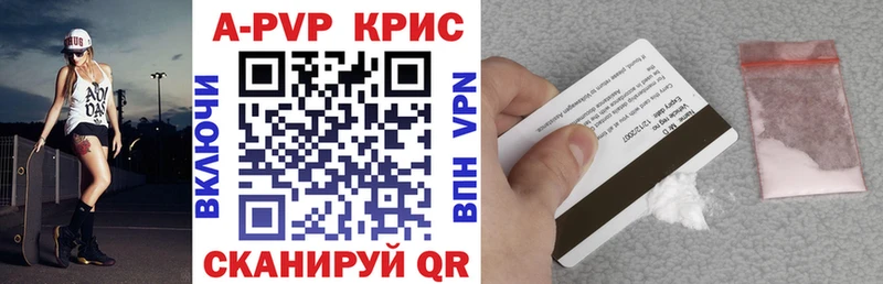 A-PVP VHQ  купить наркоту  Пикалёво 
