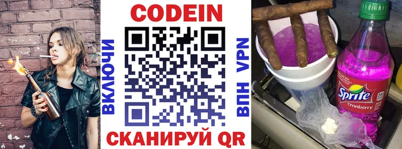 kraken онион  закладки  Пикалёво  Кодеиновый сироп Lean Purple Drank 