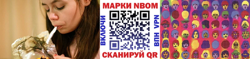 Марки N-bome 1,8мг  Пикалёво 